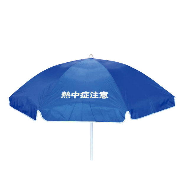 現場用日よけパラソル HO-5916