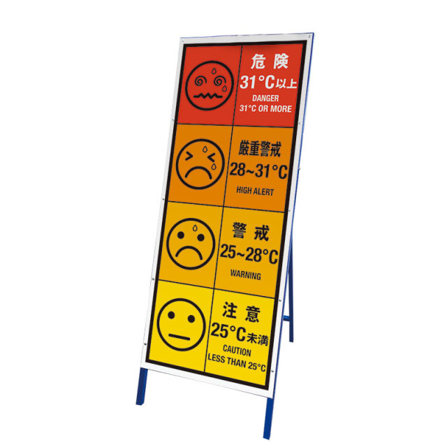 HO-5991 ＷＢＧＴ看板