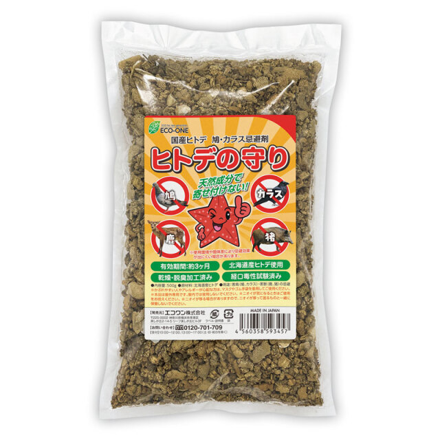 鳥害獣忌避剤 国産 ヒトデの守り 2個1組 ho-8444