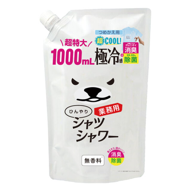 ひんやりシャツシャワー業務用つめかえ用 ho-9302