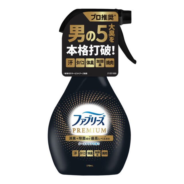 ファブリーズW除菌+消臭プレミアムメン ho-9393