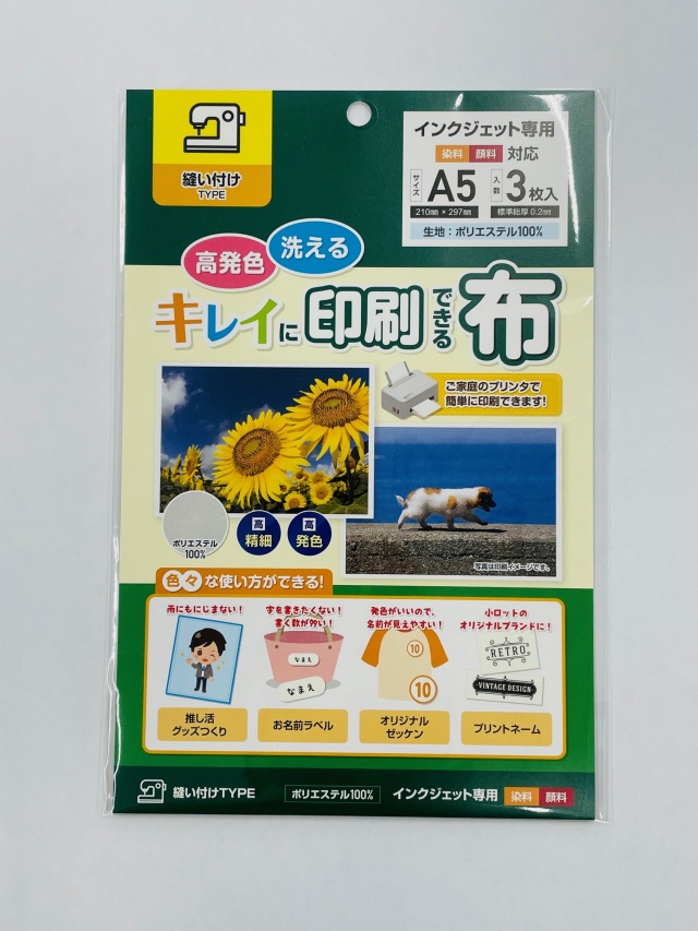工事資材コム｜キレイに印刷できる布 A5 3枚入り (縫い付けタイプ) ks-kn-01