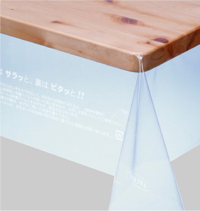 【法人・個人事業主様限定】サラピタ透明フィルム 135cm幅×20m巻×0.3mm厚