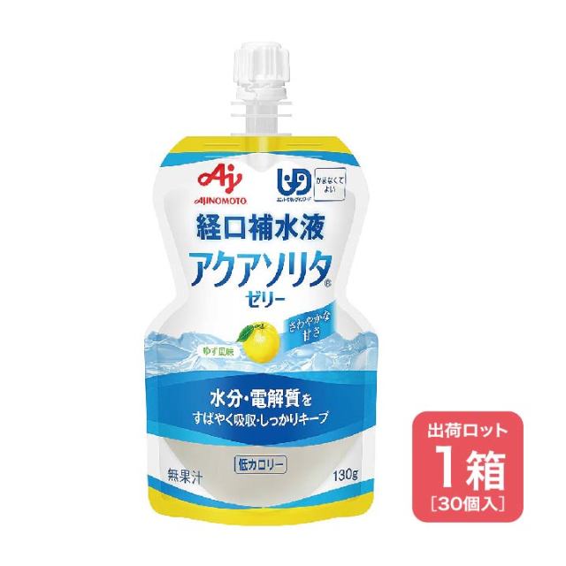 【法人・個人事業主様限定】アクアソリタゼリー ゆず風味 24袋入り N25-92