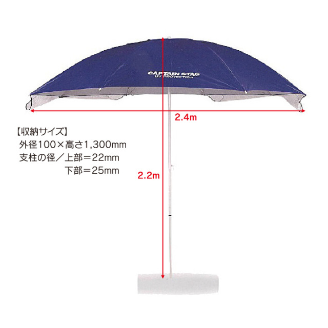 【法人・個人事業主様限定】UVカットウイングパラソル 240cm (ブルー) M-1601 N17-22