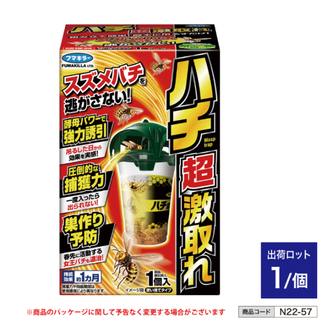 ハチ超激取れ n22-57