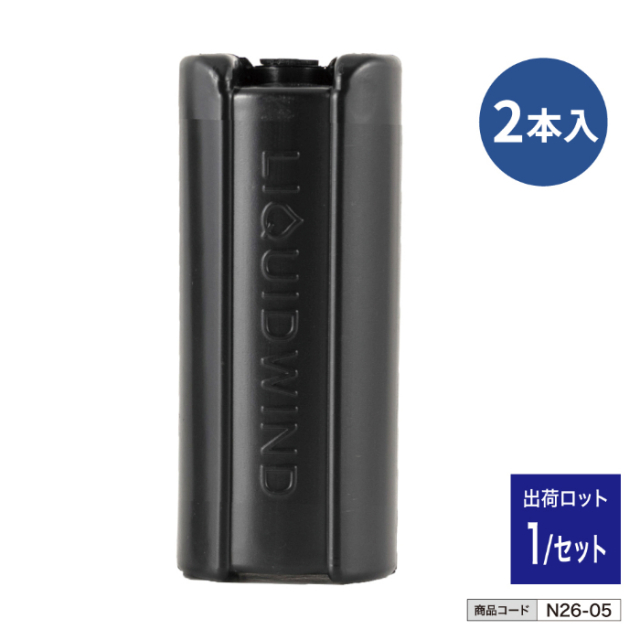 リキッドウインド 保冷ボトル専用 冷却パック RSP511 (2本入) n26-05