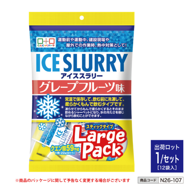 アイススラリー グレープフルーツ味 LargePack (450g 12袋入) n26-107