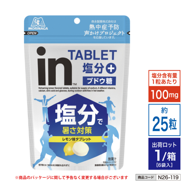 inタブレット塩分＋  (80g/約25粒 6袋入) n26-119