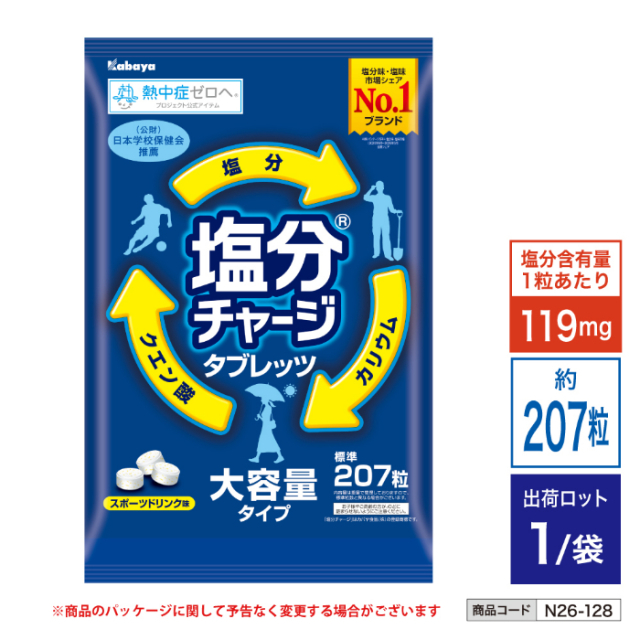 塩分チャージタブレッツ スポーツドリンク味 BIG (650g/標準207粒) n26-128