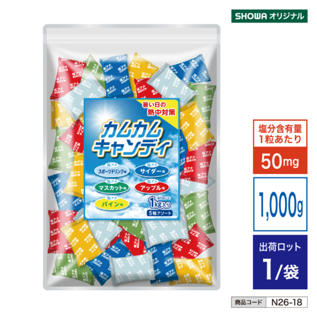 カムカムキャンディ n26-18