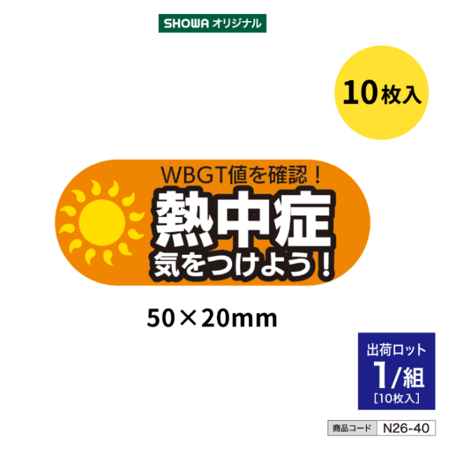ヘルメットステッカーB (10枚入) n26-40