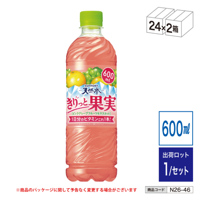 サントリー天然水 きりっと果実 ピンクグレープフルーツ＆マスカット (600ml 24本) 2箱 n26-46