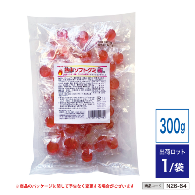 熱中ソフトグミ梅味 n26-64