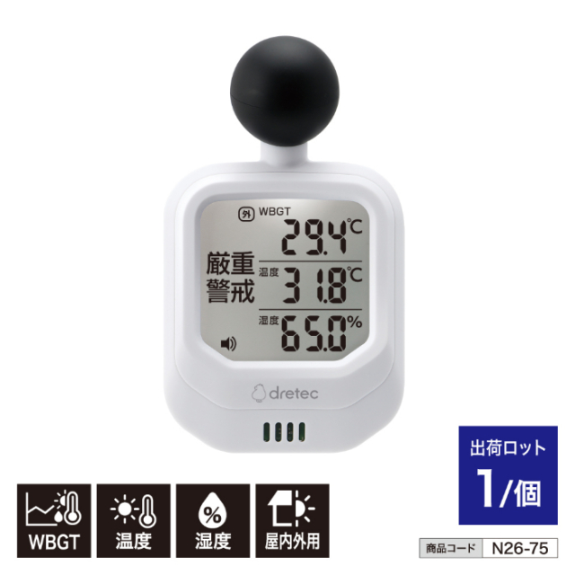 時計付黒球式熱中症指数計 O-706 ホワイト n26-75