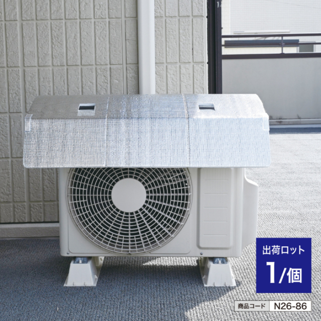 瞬間設置エアコンガード YVMA-8460H n26-86