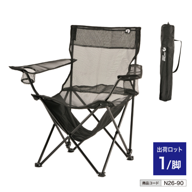 クールメッシュチェア UC-1887 ブラック n26-90
