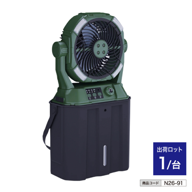 ミニミストファン n26-91