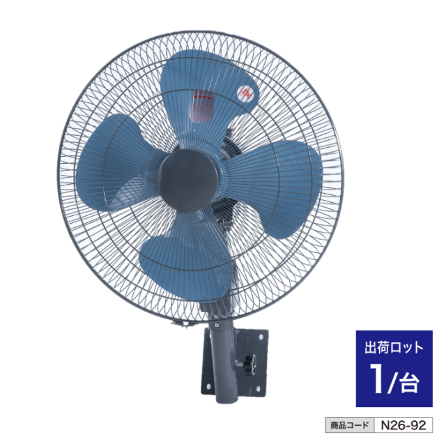 NAKATOMI 45cm工場扇壁掛扇 TZW-45P n26-92