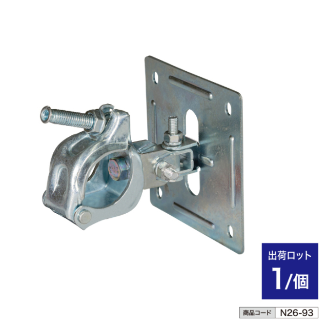 壁掛扇専用 単管パイプ取付クランプ WFC-4 シルバー n26-93