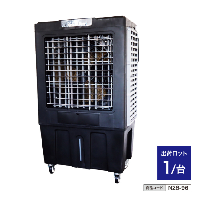 パワフル冷風扇 気化式 PCAF-150 n26-96