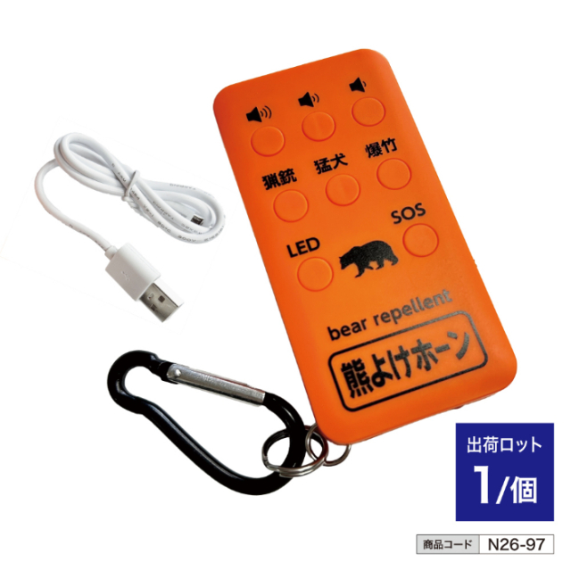 熊よけホーン (110db) DCC011-HOW n26-97