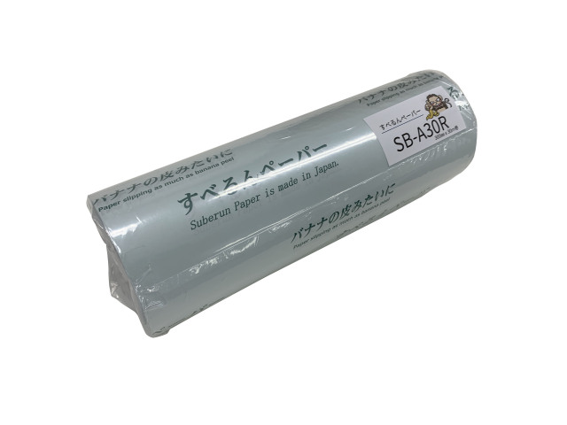 【法人・個人事業主様限定】すべるんペーパー SB-A30R 300mm幅×30m巻 | 重量物スライドシート スライディングシート スライダーシート