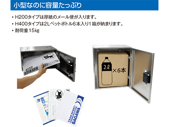 工事資材コム｜小型宅配ボックス（プチ宅）