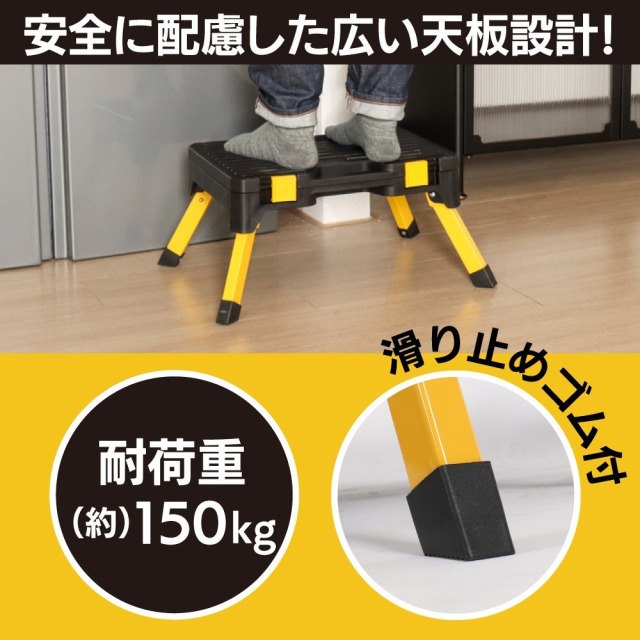 工事資材コム | ツールボックス付き踏み台 TOOL-UP-1 イエロー TU1-Y