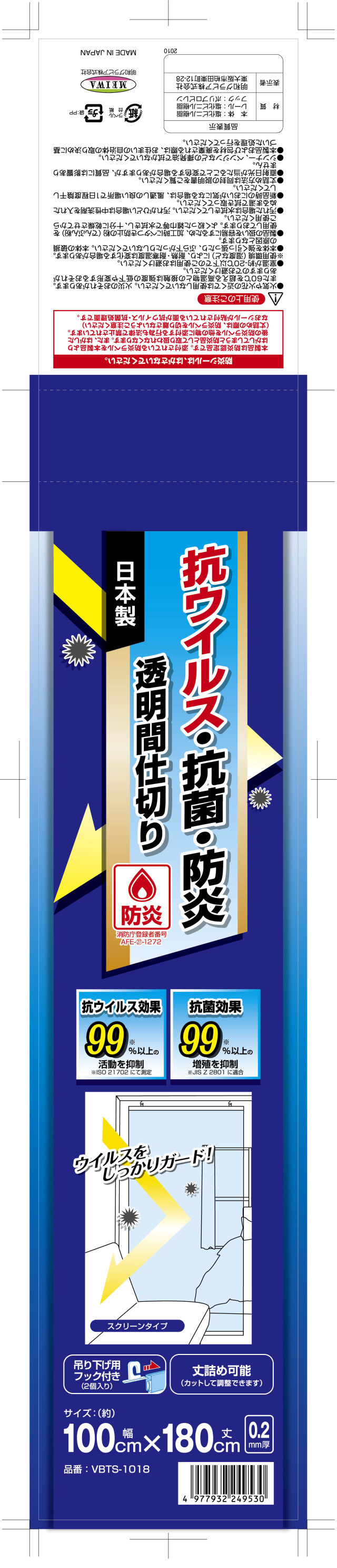 工事資材コム | 抗ウイルス・抗菌シート（粘着タイプ） VKSR-8030