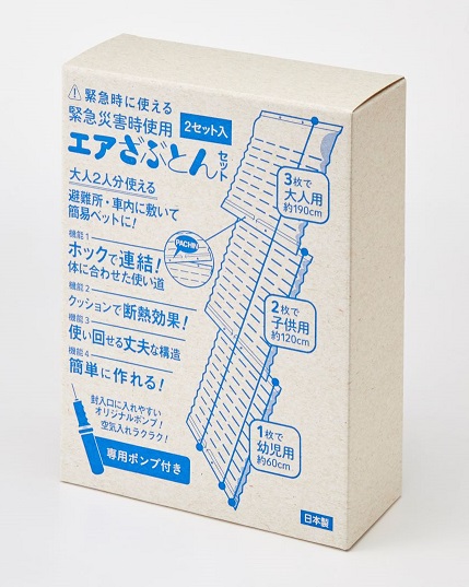 【法人・個人事業主様限定】エアー座布団セット(2組） 10セット
