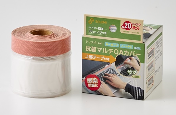 【法人・個人事業主様限定】抗菌マルチOAカバー 60個セット