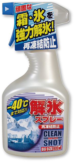 ユニット 解氷スプレー wt-138