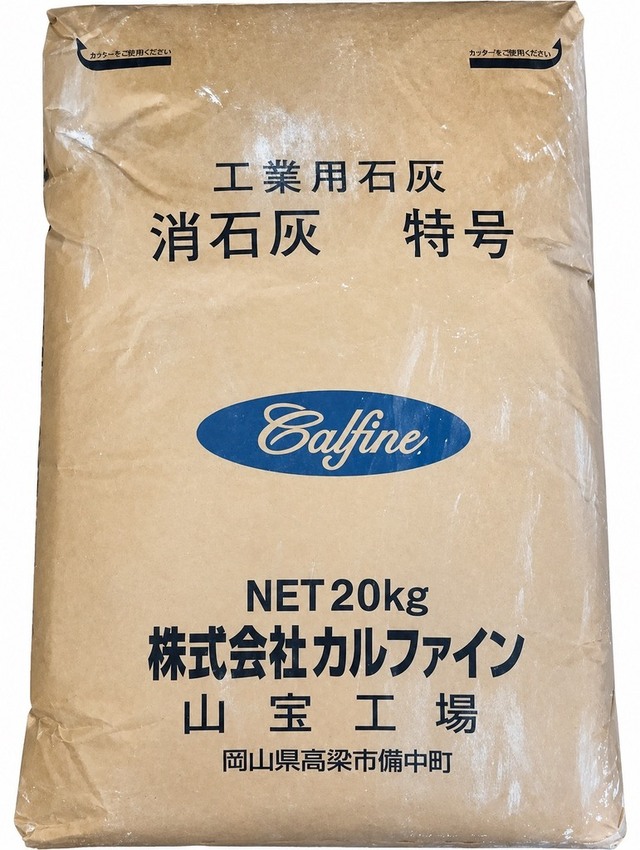 【法人・個人事業主様限定】 消石灰　20kg 1袋 sawa-0508