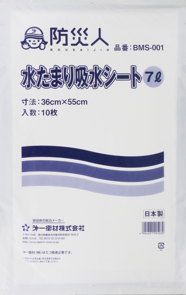 防災人 水たまり吸水シート 7リットル 100枚セット mz-0015