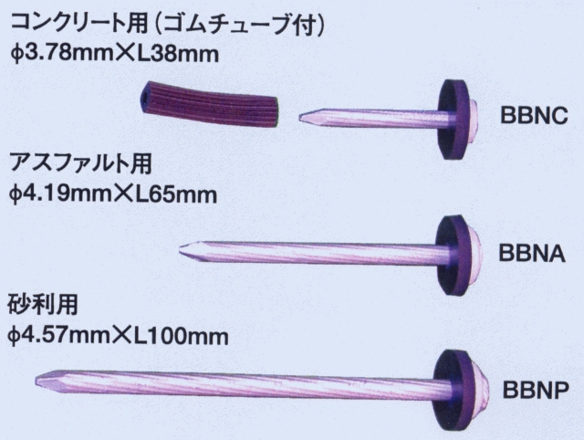 ブーブー釘【ブーブーライン用釘】　砂利用　【50本セット】