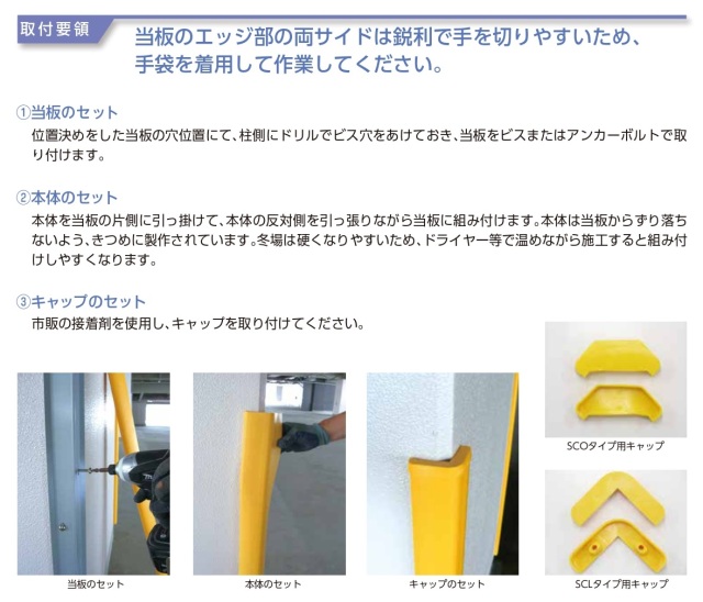 工事資材コム | 【法人・個人事業主様限定】王子ゴム化成 コーナー