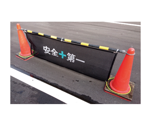 工事資材コム｜コーンシェイド 安全第一