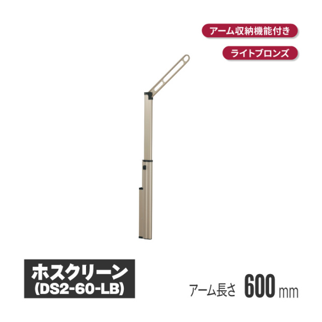 工事資材コム｜川口技研 ホスクリーン 腰壁用物干 上下式 ダーク 