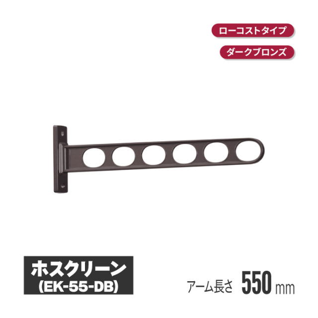 ホスクリーン 商品画像