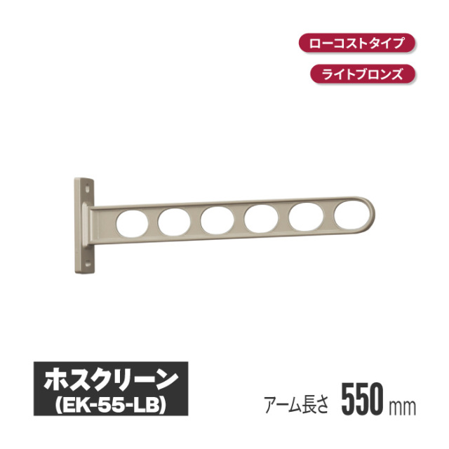 ホスクリーン 商品画像