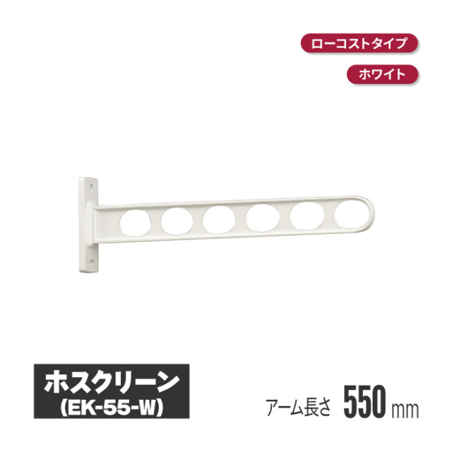 ホスクリーン 商品画像