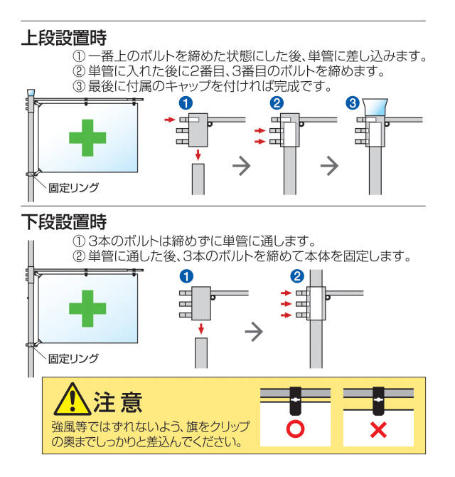 工事資材コム｜フラッグキーパー 兼用型（上下兼用タイプ）