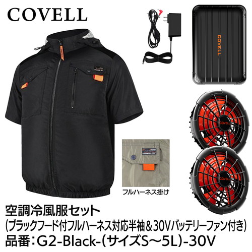 工事資材コム | COVELL 空調冷風服フルセット (フード付フルハーネス
