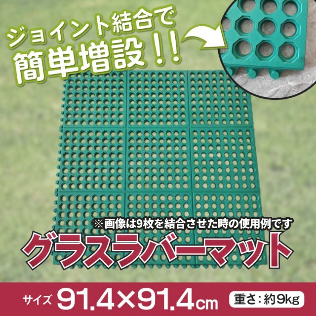 グラスラバーマット  グリーン 15.5×914×914mm