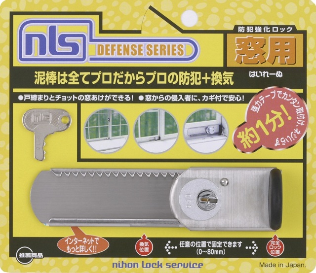 はいれーぬ　鍵付　ＤＳ-Ｈ-15（ヨコ型パック）