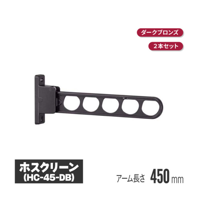 ホスクリーン 商品画像