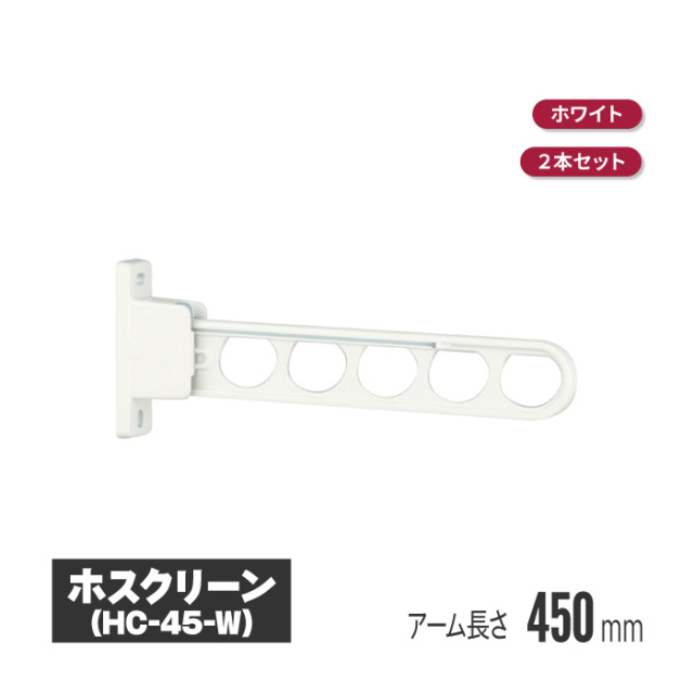 ホスクリーン 商品画像