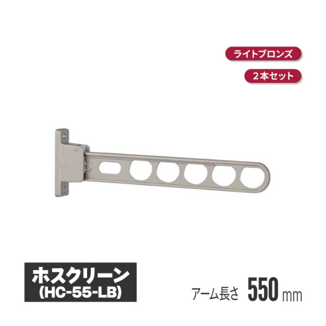 ホスクリーン 商品画像