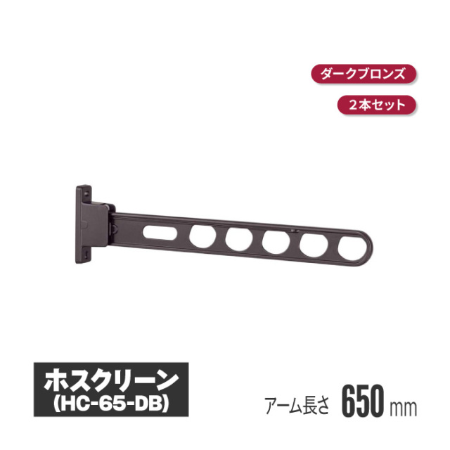 ホスクリーン 商品画像